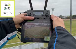 5G通信を活用した空撮によるスポーツ支援プラットフォームの検証