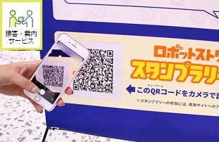 非対面型イベントサービスアプリの効果測定