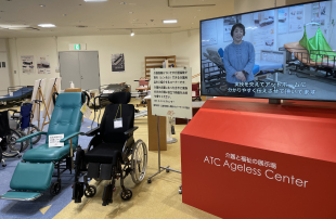 ATCエイジレスセンター