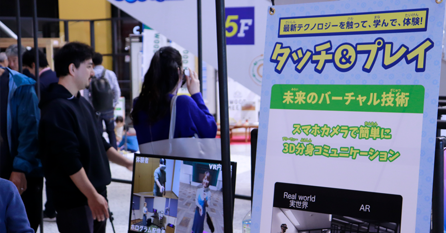 連携イベント