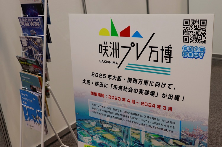 【レポート】ATC OSAKA MIRAI EXPO 『Mobility Pavilion（モビリティパビリオン）』